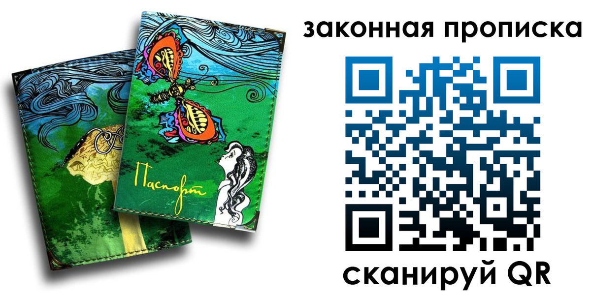 временная регистрация 2025 в Славянске-на-Кубани