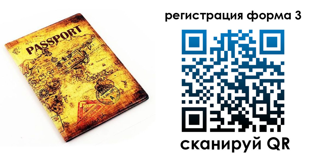 временная прописка в Славянске-на-Кубани