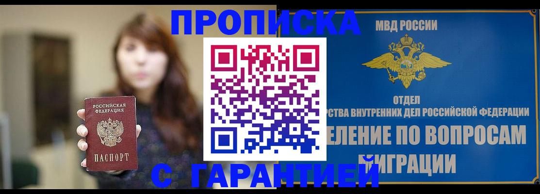 временная регистрация для школы в Славянске-на-Кубани