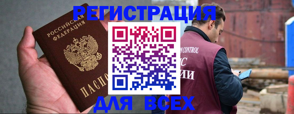 прописка гарантия в Славянске-на-Кубани