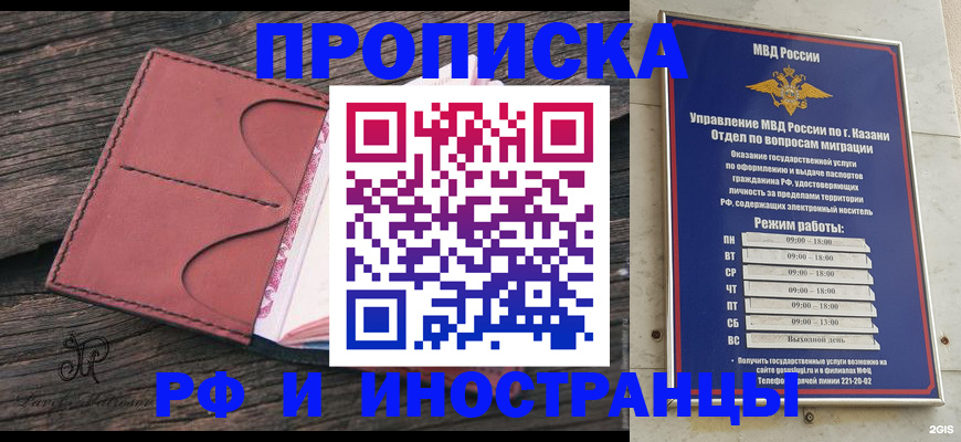 миграционный учет в Славянске-на-Кубани