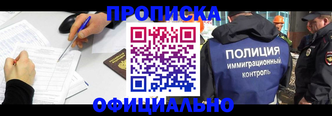 временная регистрация законно в Славянске-на-Кубани