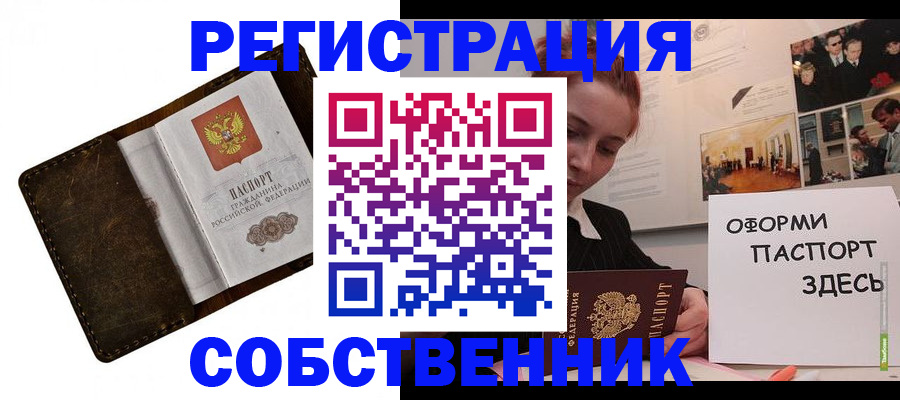 временная регистрация законно в Славянске-на-Кубани