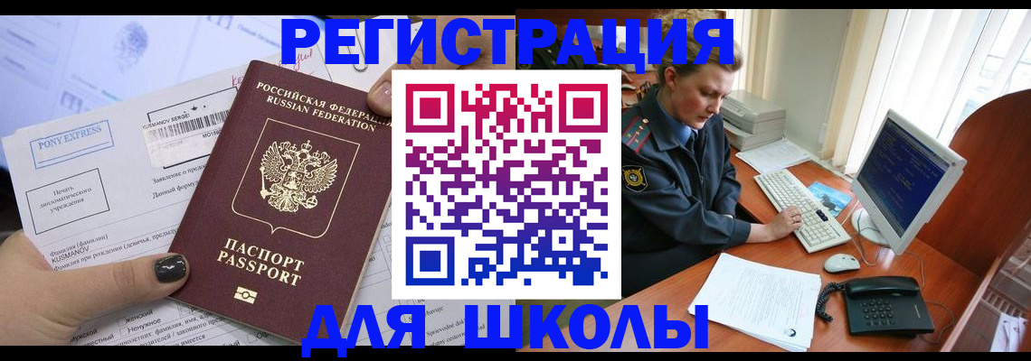 прописка для кредита в Славянске-на-Кубани